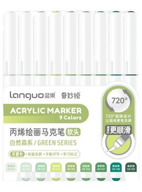 蓝果直液式丙烯马克笔207色全套
