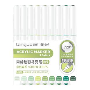 蓝果直液式丙烯马克笔207色套装软头全套绘画专用大容量可叠色学生99色肤色智能控墨DIY画画水彩画速干不透色