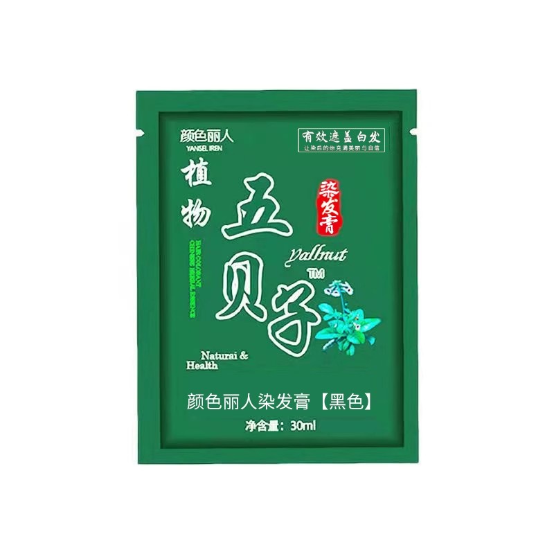 五贝子一洗黑染发剂植物纯正品染发膏女男士专用官方旗舰店泡泡染