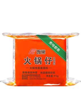 饭巢小包装一人食牛油老火锅底料