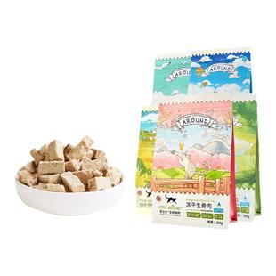 爱立方冻干猫粮 鸡肉鸭肉主食冻干生骨肉 猫咪fd发腮小鹌鹑猫零食
