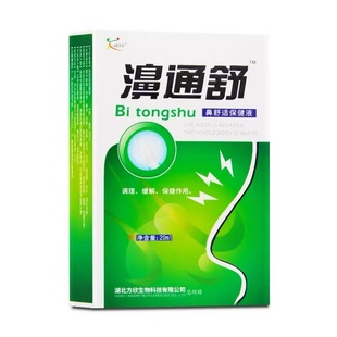 买2送1/3送2欣天方濞通舒博源滴菌喷剂液鼻通舒鼻舒适保健液喷雾