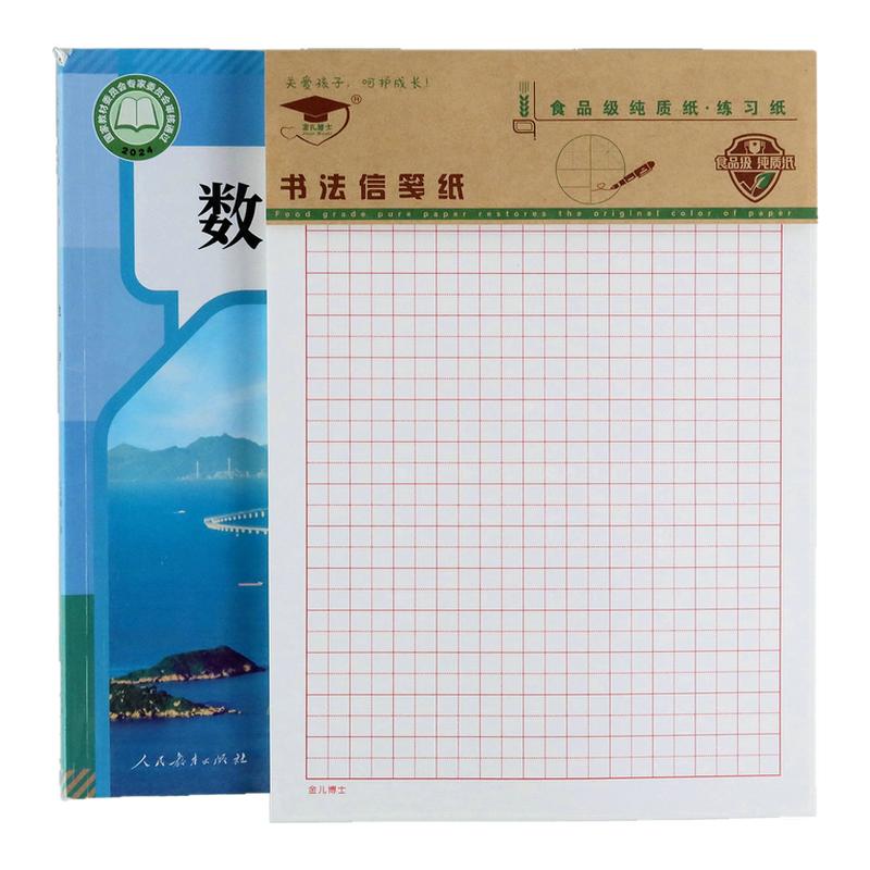 金儿博士16k活页作业纸北京发货