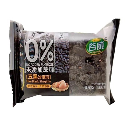 谷威五黑沙琪玛不加蔗糖