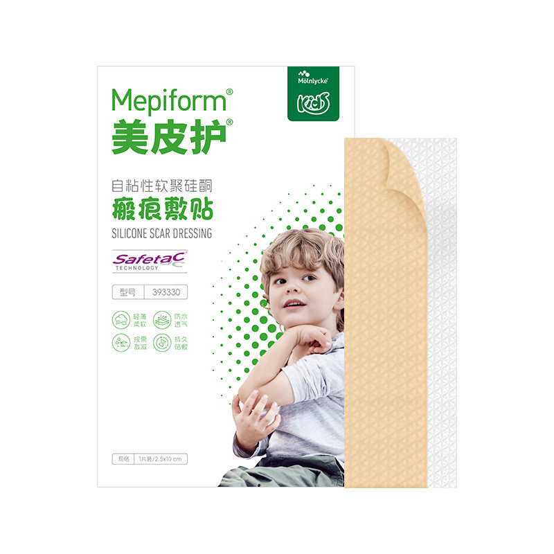 mepiform美皮护儿童疤痕贴祛疤贴脸部改善祛疤膏儿童去疤贴硅酮