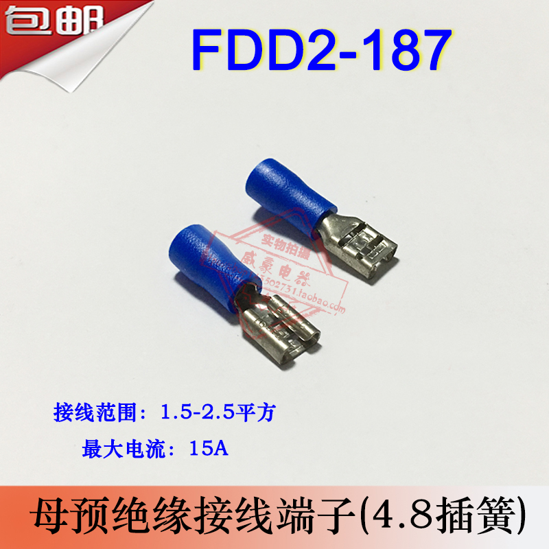 FDD2-187 冷压母预绝缘接线端子 4.8插簧 线耳线鼻子 黄铜1000只