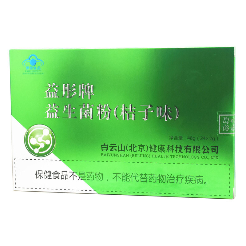 益彤牌益生菌粉营养免疫力