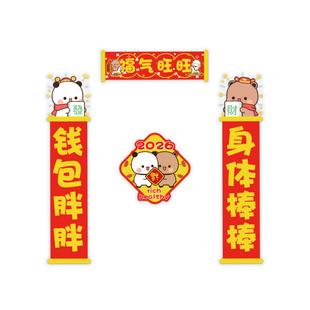 一二布布新年小对联透明胶贴马年工位电脑入户门迷你车标装饰贴