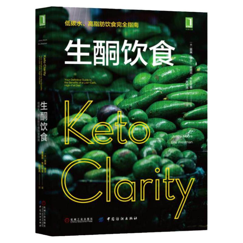 官网正版机械工业出版社