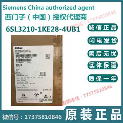 议价西门子6SL3210-1KE28-4UB1 G120C变频器45kw 6SL32101KE284UB