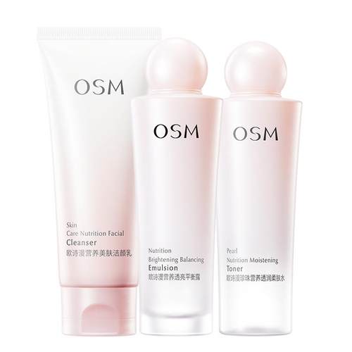 【双旦礼物】欧诗漫营养美肤水乳套装补水保湿舒缓烟酰胺美白淡斑