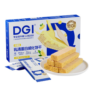 DGI威化棒蛋白棒充能量乳清蛋白无糖精代餐饱腹代餐孕妇零食饼干