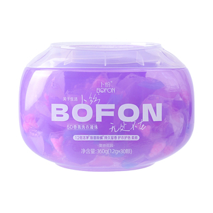 卜纷洗衣凝珠5D多效合一12倍洁净12g*30颗盒装紫色奈莫花园持久香