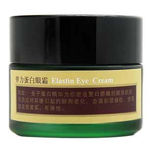 正品包邮梵洁诗弹力蛋白眼霜30G 紧致补水弹力平抚细纹