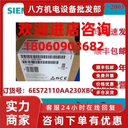 议价6ES7211-0AA23-0XB0西门子CPU模块6ES72110AA230XB0 6输入/4