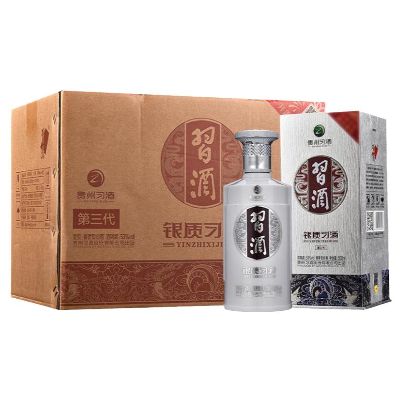 【官方旗舰】银质习酒整箱装500mL*6瓶53度贵州酱香型白酒