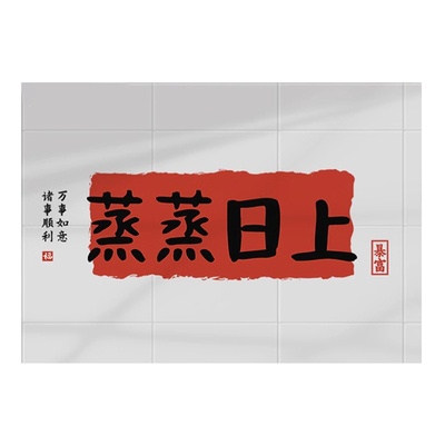 【东方甄选推荐】防油贴纸耐高温