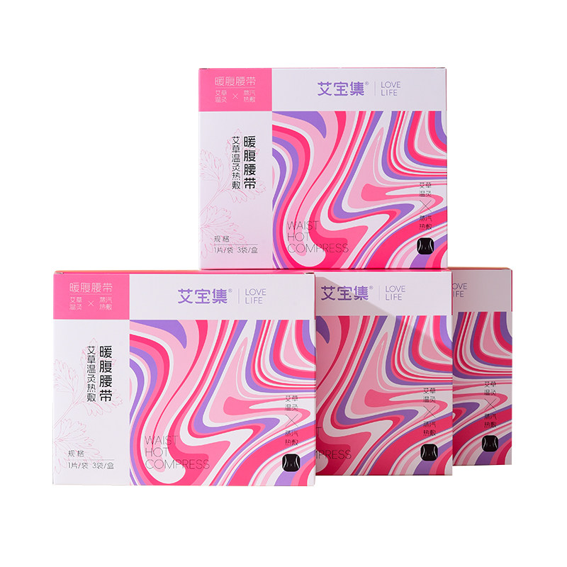 艾宝集艾草暖宫艾灸贴暖腰带暖腹贴自发热蕲艾热敷暖肚姨妈痛神器