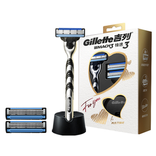 吉列锋速3剃须刀男士手动刮胡刀3层刀片送男友礼盒胡须刀