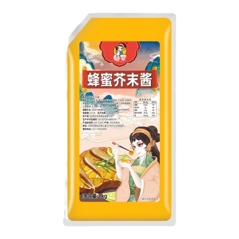 魅荣商用蜂蜜芥末酱酱料