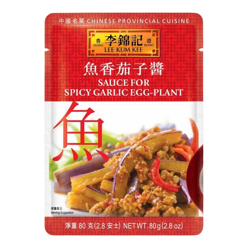 李锦记 鱼香茄子酱80g*3袋烹饪料理调料酱商用酱包秘法特制酱料版