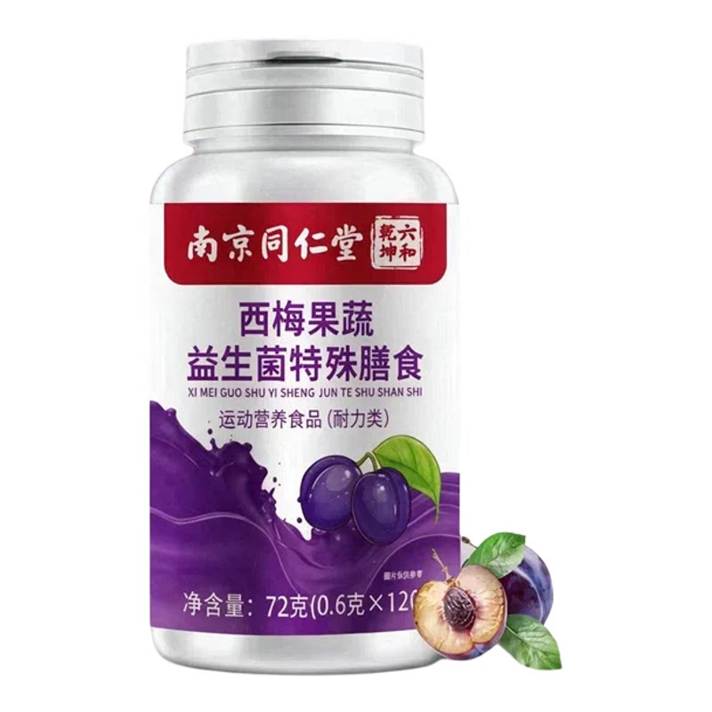 南京同仁堂西梅益生菌果蔬酵素提高代谢肥胖通促宿便排减药食同源