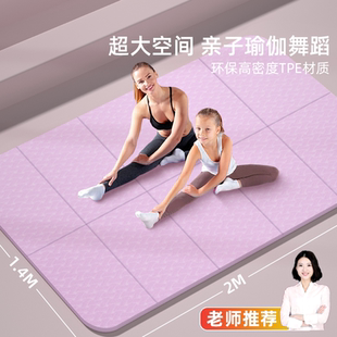 可折叠便携式超大双人瑜伽垫健身垫家用防滑加大加宽学生午睡地垫