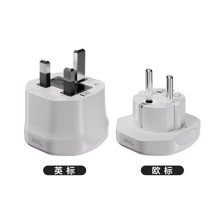 德力西转换器插头usb插座便携国际通用旅行韩国欧标英标
