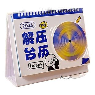 解压日历2026年原创趣味台历家用办公室自律打卡计划年历转盘月历
