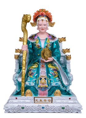树脂无生老母神像客厅家用工艺品