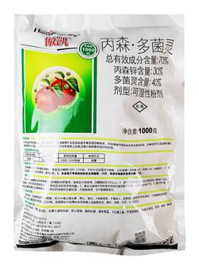 瀚生傲凯70%丙森多菌灵苹果树斑点落叶病丙森锌多菌灵农药杀菌剂