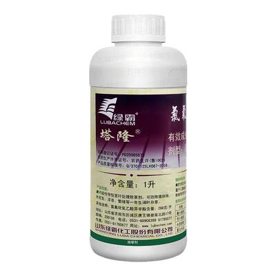 绿霸塔隆20%氯氟吡氧乙酸