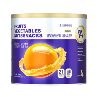 3A鹦鹉果蔬坚果湿蛋粮营养粮鸟粮玄凤牡丹虎皮小太阳鹦鹉粮食AA