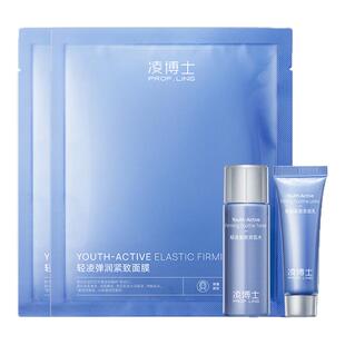 凌博士HA60面膜小蓝膜滋润补水保湿紧致熬夜修护舒缓女男正品