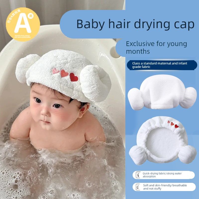 婴儿干发帽女童超强吸水包头巾速干毛巾小月龄宝宝儿童洗头浴帽
