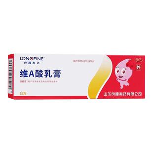 良福维A酸乳膏 15g/盒寻常型痤疮粉刺祛痘膏去鸡皮