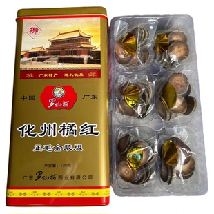 5年陈化州橘红片陈年橘红果桔红茶正毛橘红果片金装正品精选120g