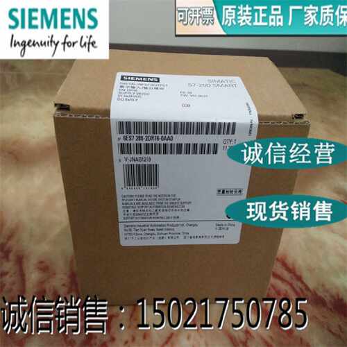 议价6ES7288-2DR16-0AA0西门子SMART200 EM DR16 6ES7 288-2DR16-