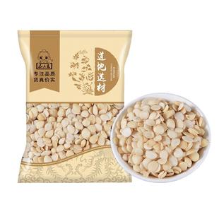 仙太医桃仁中葯材生桃仁葯用泡酒山壳桃仁中草葯炒桃仁去皮桃仁