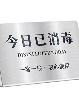 不锈钢提示台卡支持定制