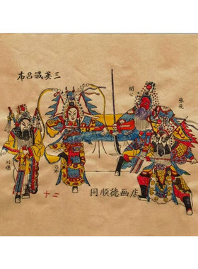 潍坊杨家埠木版年画 清末老板原版印制打樱桃手工印制收藏价值高