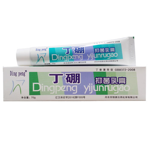 丁硼乳膏丁硼口腔膏70g 祛除异味除口臭肿痛牙出血去异味正品包邮