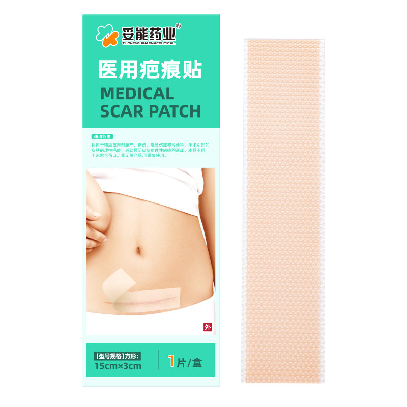 【医用祛疤】专攻新老疤痕不留印