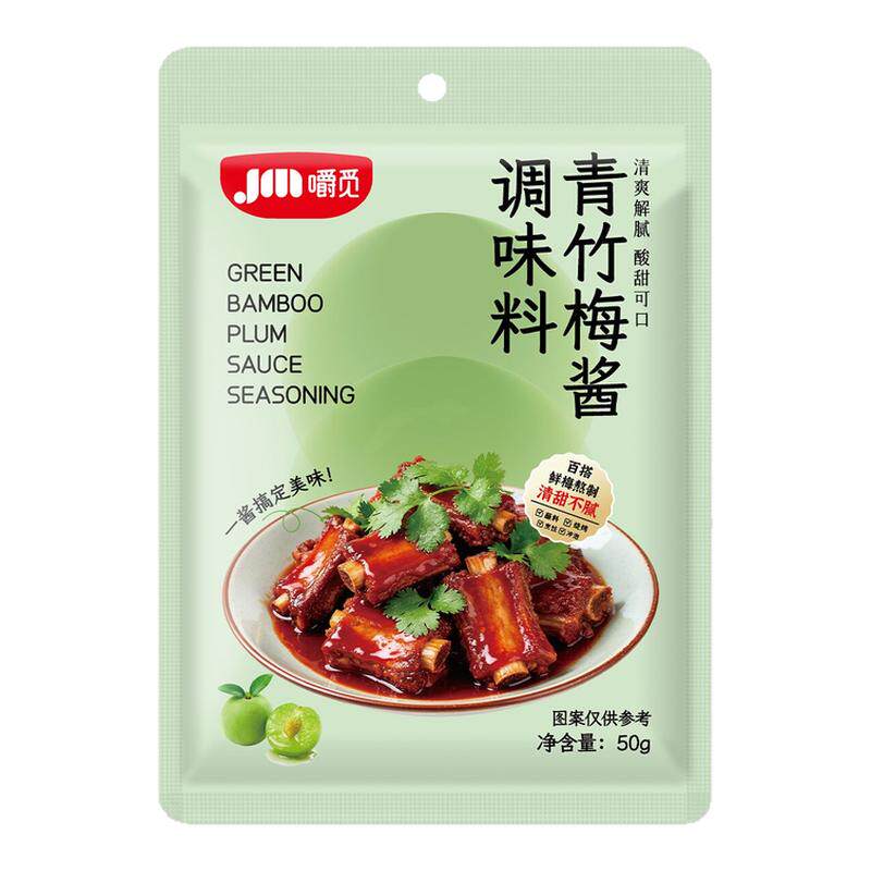 青竹梅酱酸甜带咸梅酱排骨烧肉烧鸭蘸料家商用梅子果酱酸梅酱袋装