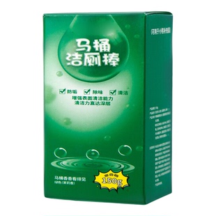 洁厕灵马桶手动洁厕棒清洁剂蓝泡泡厕所清香好物清新清香型