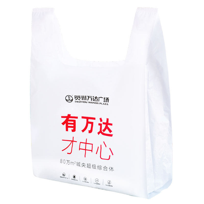 定制小号透明塑料袋药房袋背心袋马甲袋超市购物袋定做印刷logo
