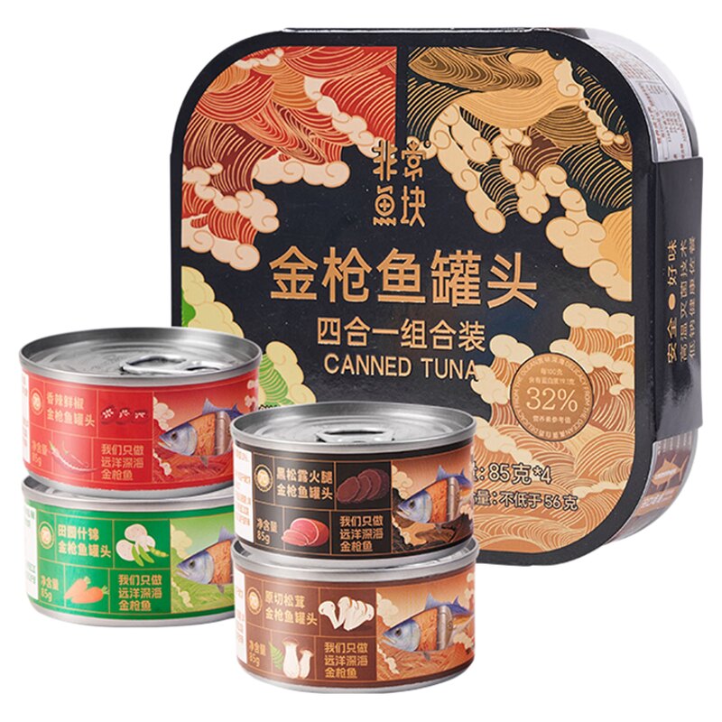 远方的梦想非常鱼块金枪鱼罐头85g*4罐/盒经典四口味解馋开罐即食