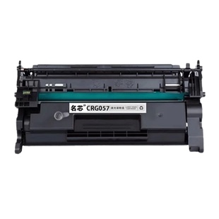 名芯 适用佳能mf443dw mf441dw lbp222dn打印机crg057硒鼓mf449dw墨盒lbp223dw 225dn 226dw 228x粉盒