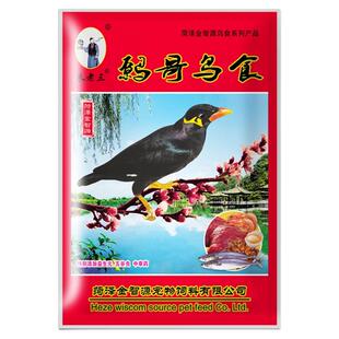 八哥饲料鸟食鹩哥鸟粮专用食粮饲料食物黑八乌鸫红嘴蓝鹊营养鸟粮