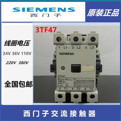 议价西门子交流接触器 3TF47 3TF4722-0XQ0 3TF47 22-0X 3TF4722-